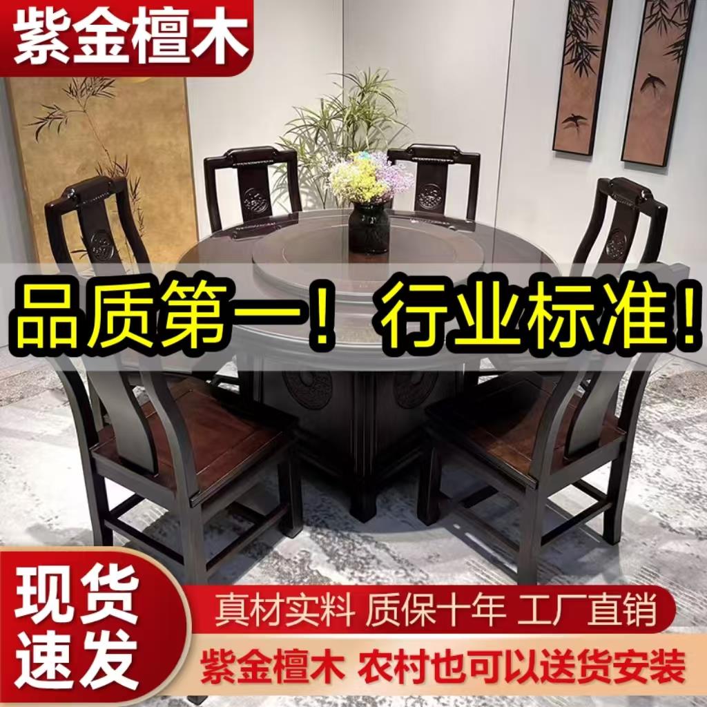 全实木紫檀木榫卯工艺雕花转盘餐桌中式格木组合仿古家用圆形饭桌