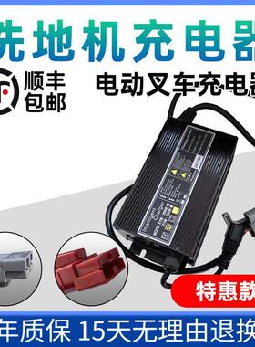 洗地机电动堆高机扫地车铅酸蓄电池电瓶充电器24v15A24V20A29.2V1