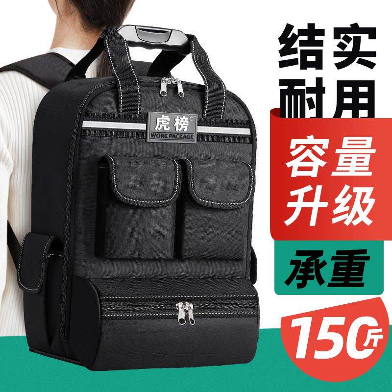 虎榜双肩工具揹包结实耐用电工专用五金维修弱电大容量收纳男揹包