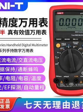 优利德UT61A/B/C/D/E高精度数字万用电表防烧自动量程通断蜂鸣电