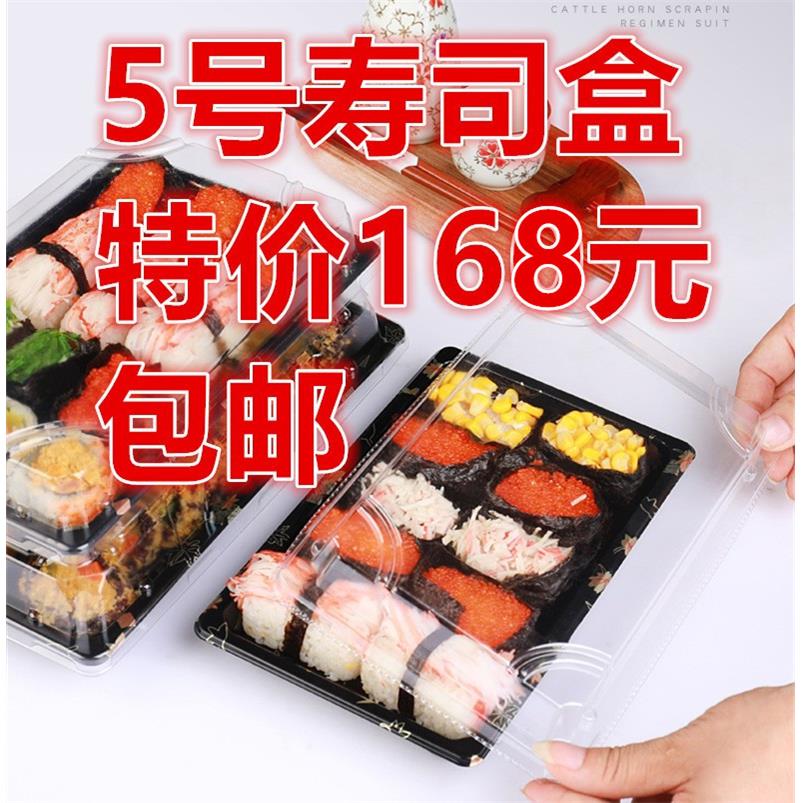 149元/5号印花寿司盒一次性寿司盒打包外卖盒一次性糕点盒出厂价