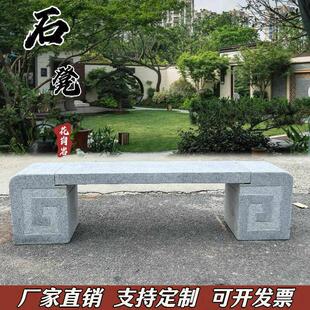 天然花岗岩大理石石桌石凳庭院一套花园公园户外家用石凳长条石椅