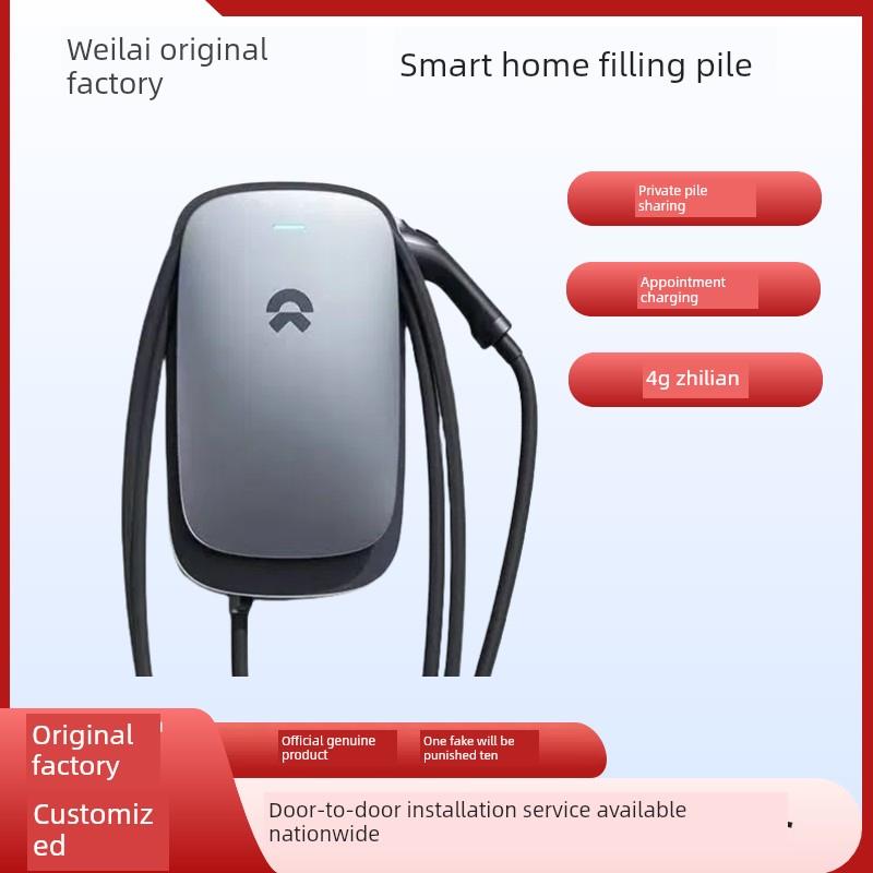 蔚来7/20Kw直流充电桩可绑定App快速充电家庭充电操作加电官方保