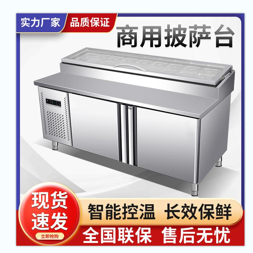 商用风冷开 槽披萨撒料台沙拉台冰粉甜品水果捞冷藏展示柜操作台
