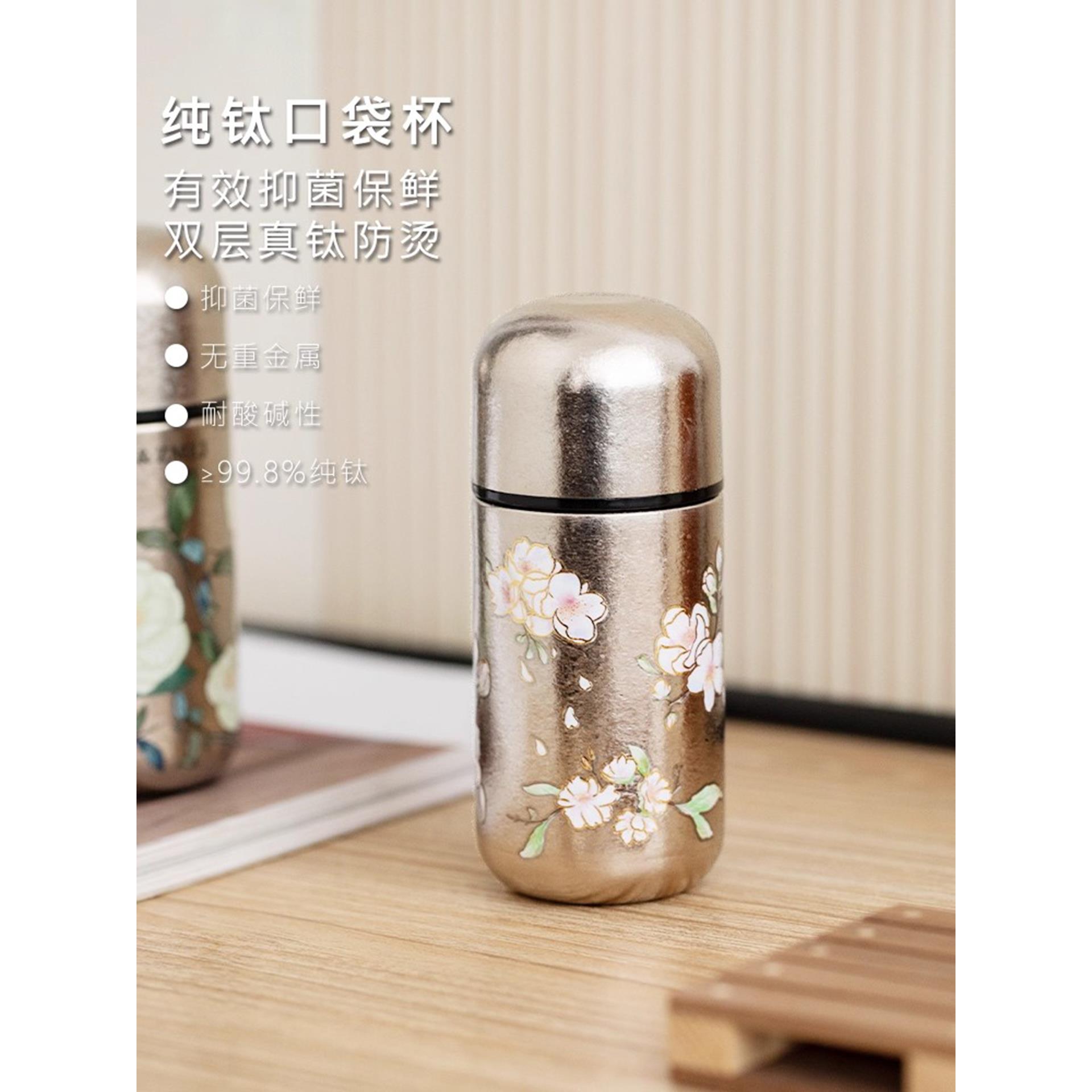 日本迷你纯钛保温杯高颜值口袋杯学生小巧便携泡茶水杯子女开学季