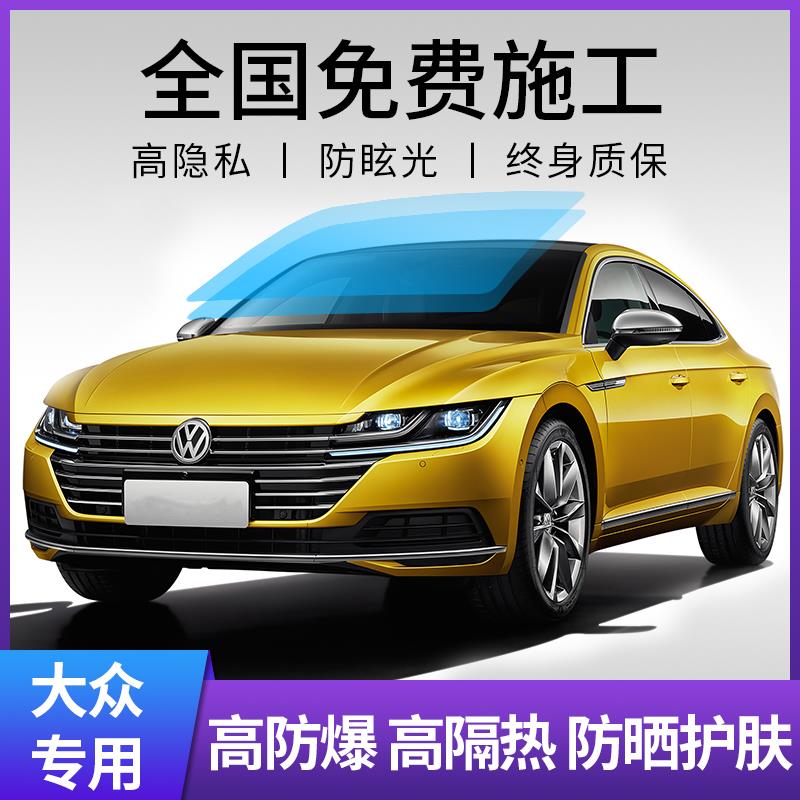福斯朗逸捷达SantanaPassatPOLO速腾宝来汽车贴膜车窗防爆隔热玻