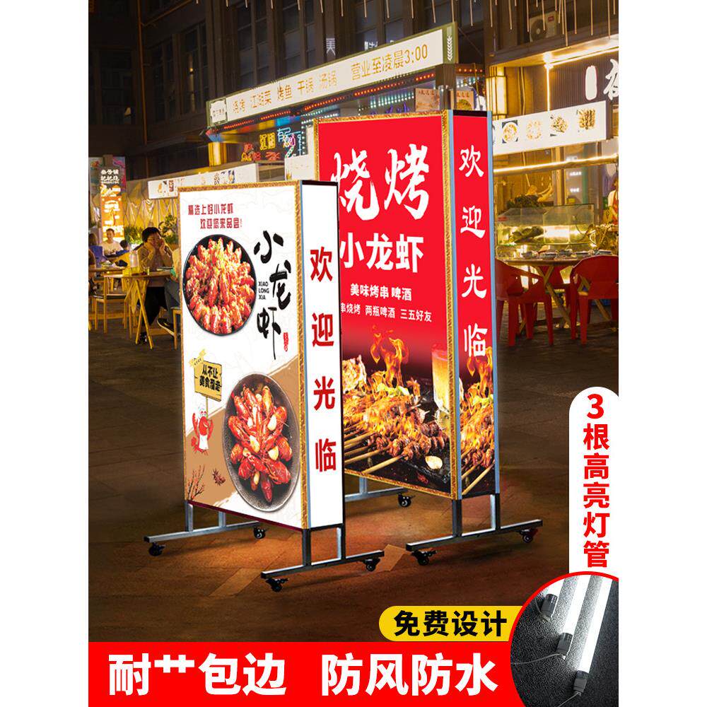 立式灯箱广告牌定制夜宵烧烤发光展示牌LED充电双面落地门口招牌