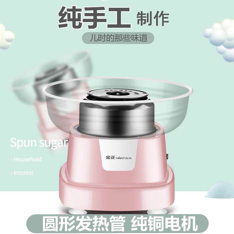儿童棉花糖机家用小型制糖机全自动摆摊专用商用做绵花糖的All