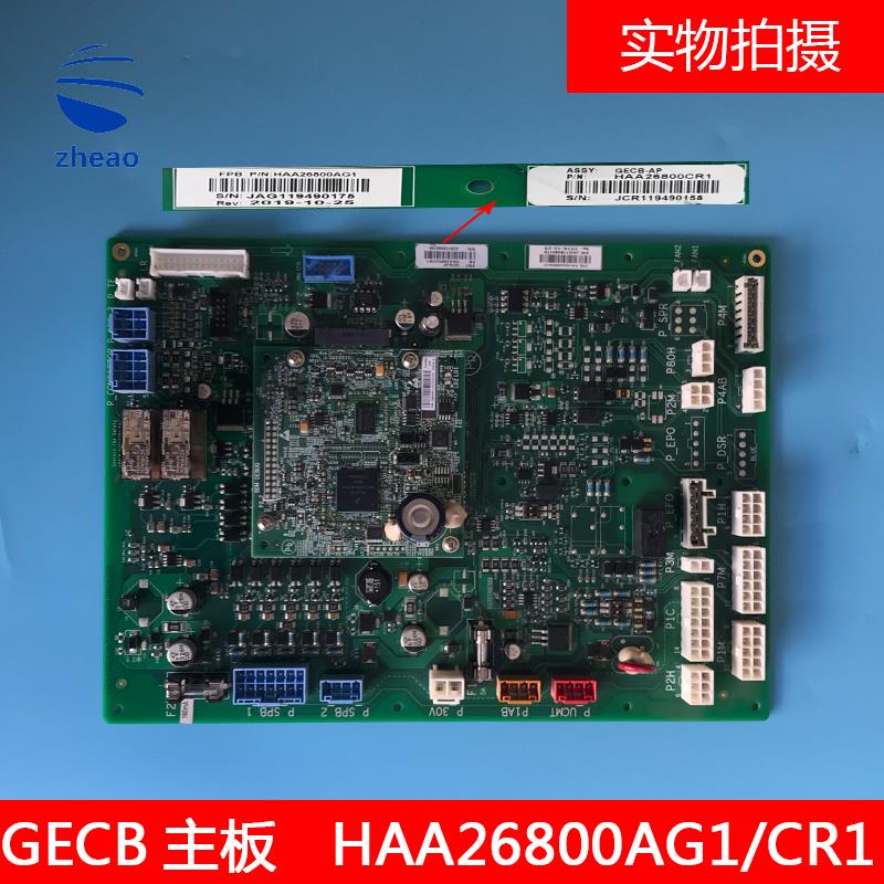 奥的斯ACD5控制柜主板/HAA26800AG1/HAA26800AG2/CR1/CR2全新原装