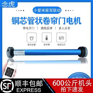念虎管状卷帘门电机遥控器车库门卷闸门内置电机遮阳棚管状卷帘机