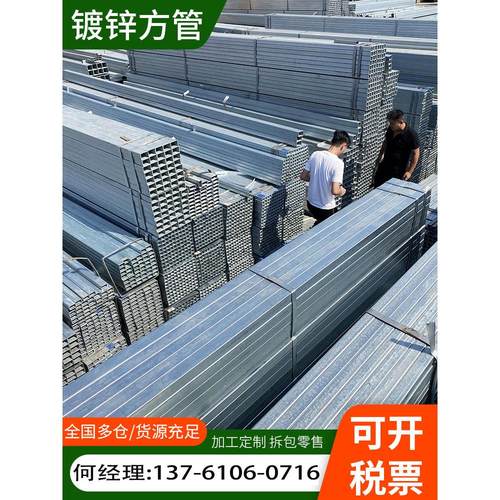 镀锌方管40x60钢材方钢管材方钢管镀锌管钢管铁管矩形热镀锌方形