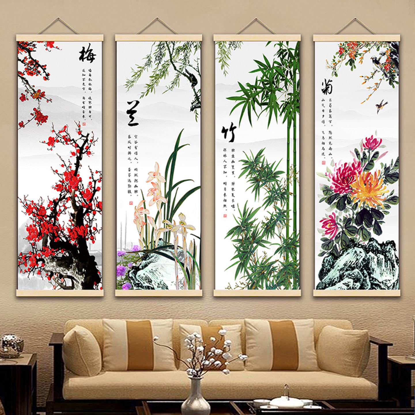 梅兰竹菊四条屏中式国风竖版古典客厅装饰画春夏秋冬四联现代挂画