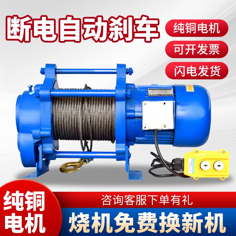 多功能提升机220电动卷扬机家用1吨2T电动葫芦380v小吊机升降快速