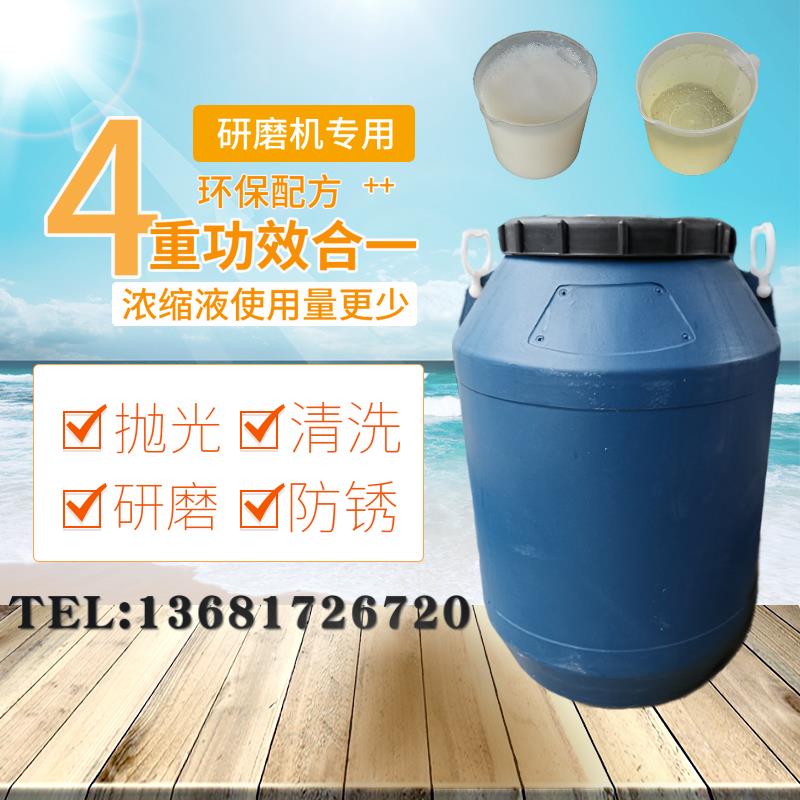 金属光亮剂镜面工业增亮不锈钢抛光液研磨液增光研磨滚磨粉抛光粉