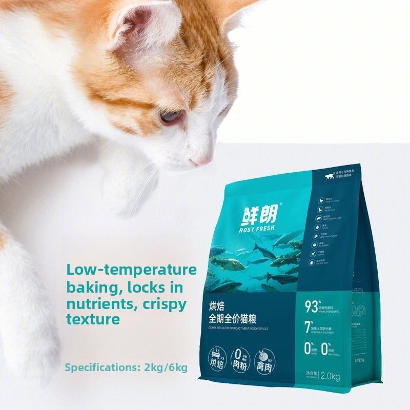 鲜朗低温烘焙猫粮天然无谷幼猫成猫全价通用猫粮