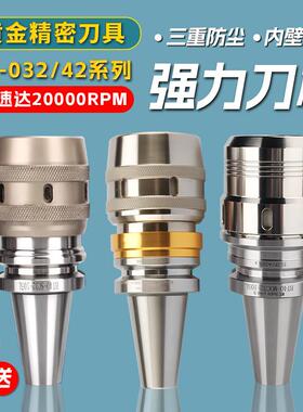 强力刀柄重切削刀柄cnc高精强力三道防尘加厚BT30BT50-C32C42
