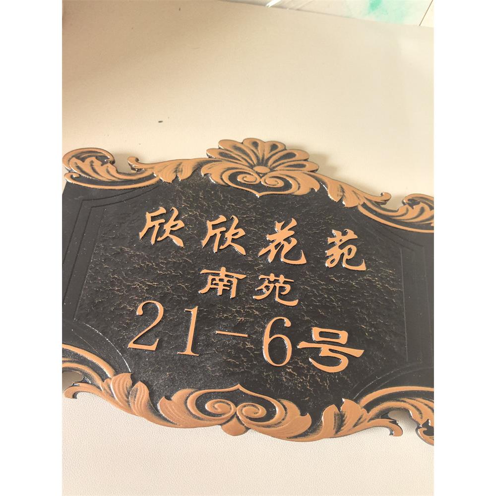 高档住宅别墅门牌号定制牌欧式覆古创意门牌楼栋彷古铜色门牌定做