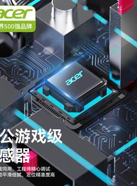 宏碁无线鼠标三模游戏办公蓝牙充电静音电竞专用笔记本台式电脑