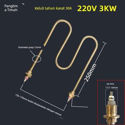 304电煮面炉加热管煮面机蒸饭机电热管保温池配件发热管220V 380V