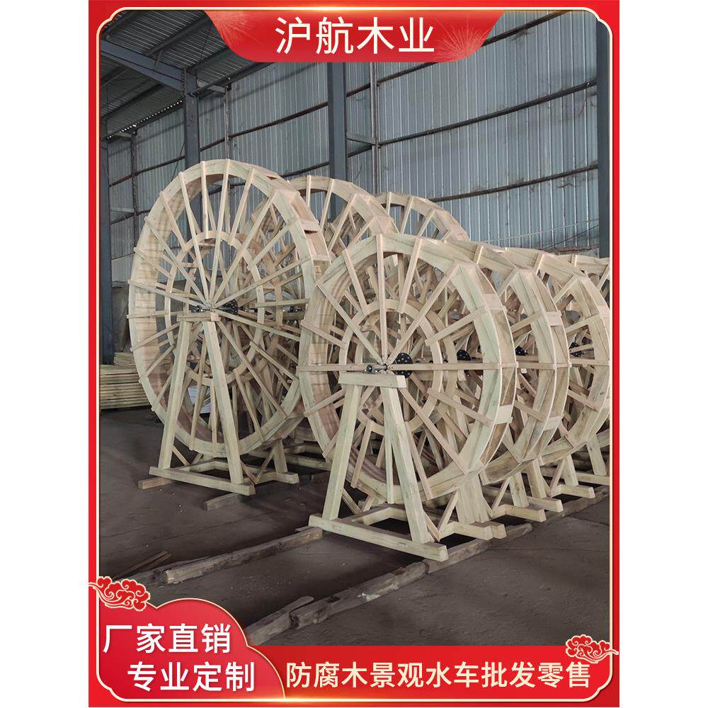 户外防腐木景观水车流水摆件园林大型实木脚踩木制彷古手摇水车轮