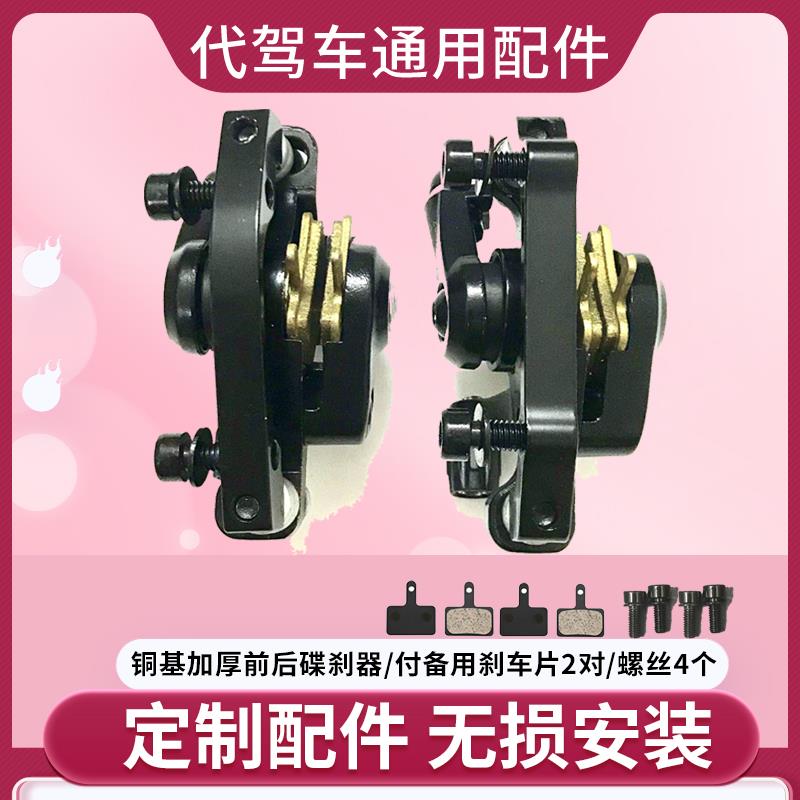 凤凰英格威新日绿源普莱德建设电动车前后碟刹器刹车盘铜基来令片