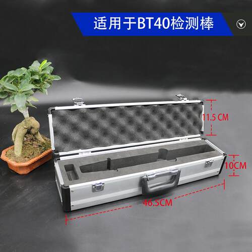 专业主轴检测棒BT30BT40BT50铝合金箱子精密设备仪器箱便携式铝箱