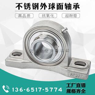 不锈钢外球面立式带座轴承SUCP305 SUCP306 307 P308 309 310 312