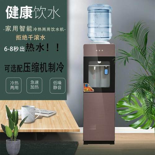 饮水机2025新款速热饮水机即热式一全屏立式型6-8秒出热水即热式