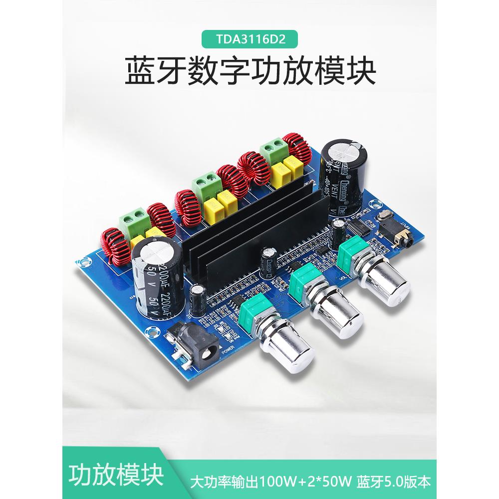 Xh-A305 Tpa3116D2蓝牙5.0数字功率放大器板Hifi级2.1立体声100W+
