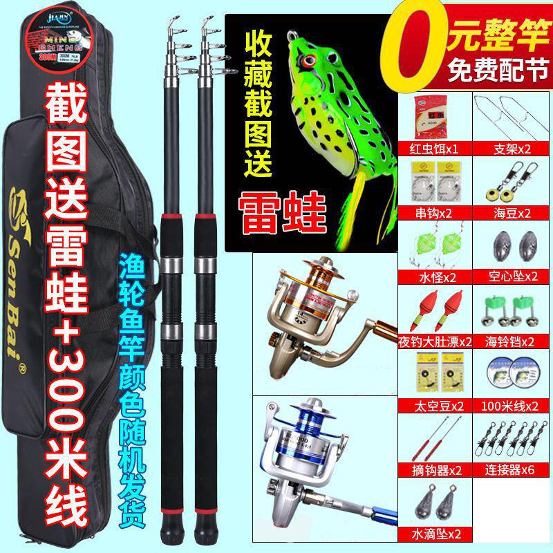 海杆套装全套金属轮海竿特价远投竿超轻超硬抛竿鱼竿套装组合全套