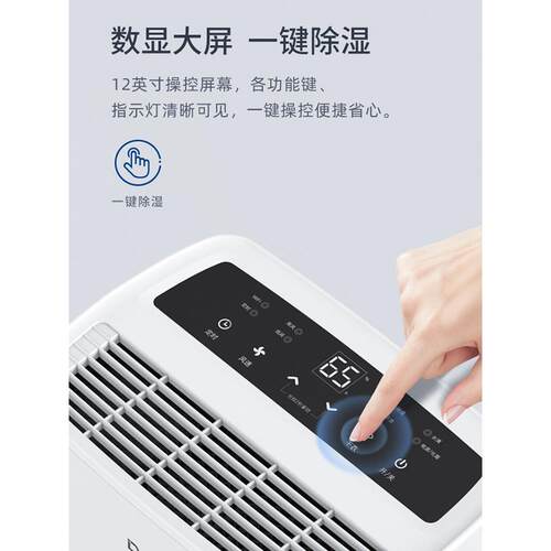 Deye除湿机家用大功率房屋光声除湿机App智能除湿机Dyd-L48A3