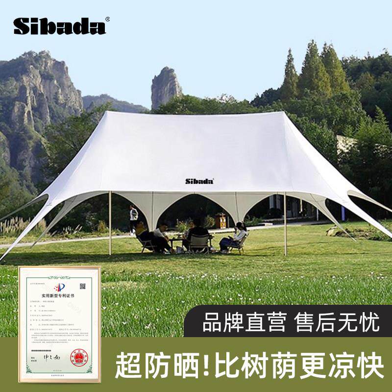 户外大型遮阳天幕帐篷 防雨防晒露营天幕 sibada品牌多人天幕棚