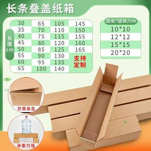 五层特硬长条纸箱现货快递长方形打包纸盒长包装盒定制印刷