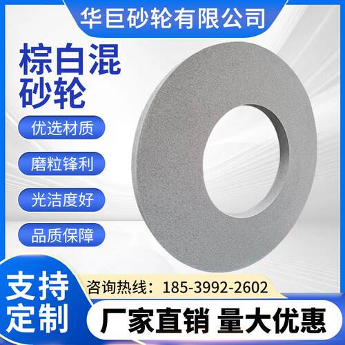棕刚玉砂轮 铸铁碳钢铝合金 合金钢陶瓷 磨45号淬火钢异形定制