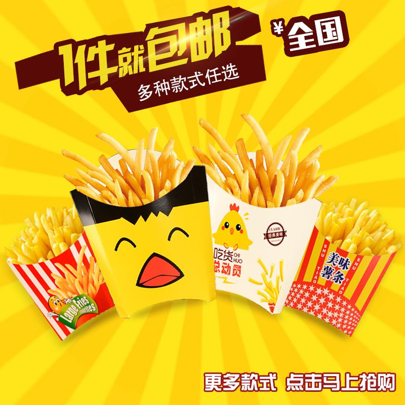 薯条盒一次性薯条盒子批 发打包盒薯条袋子400个全国包邮