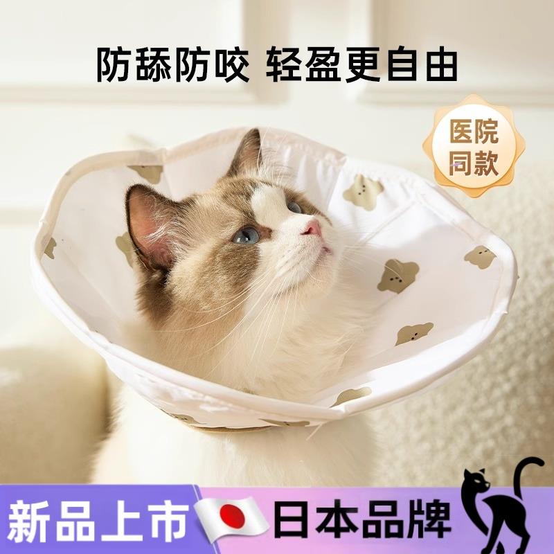 日本伊丽莎白圈加深宠物头套猫咪绝育术后防抓咬项圈狗狗防舔神器