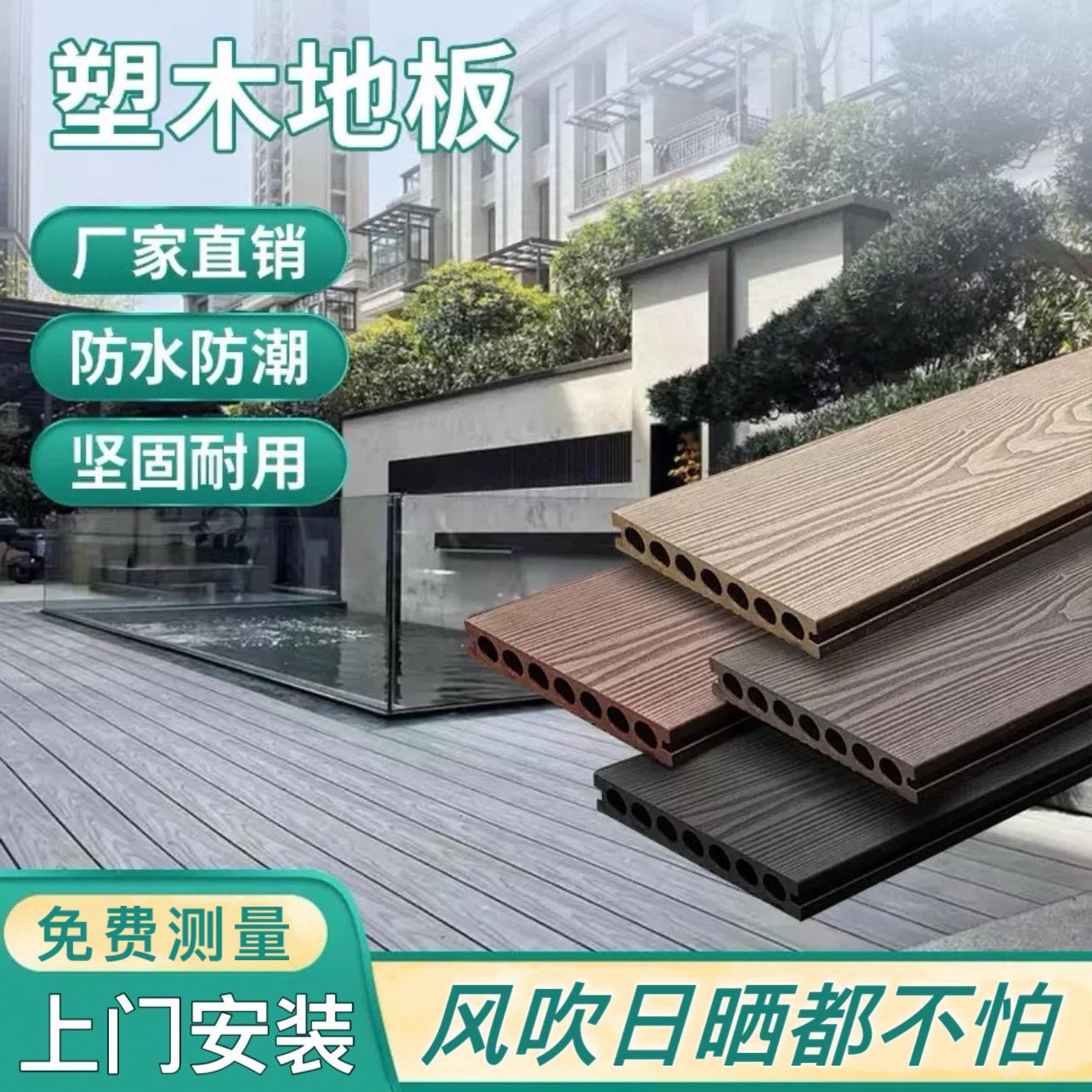 户外塑木地板庭院二代共挤圆孔木塑室外花园防腐木长城阳台生态板