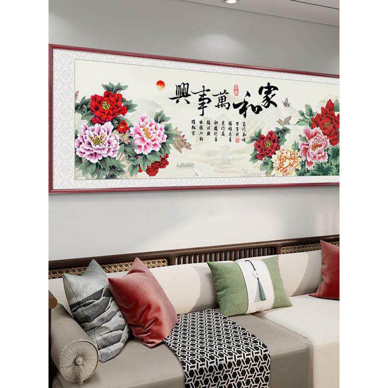 家和万事兴客厅挂画新中式沙发背景墙装饰画花开富贵牡丹图壁画
