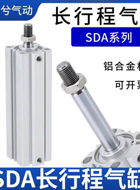 加长型长行程外牙薄型气缸SDA32/40/50/63-110X120SX130X140X150
