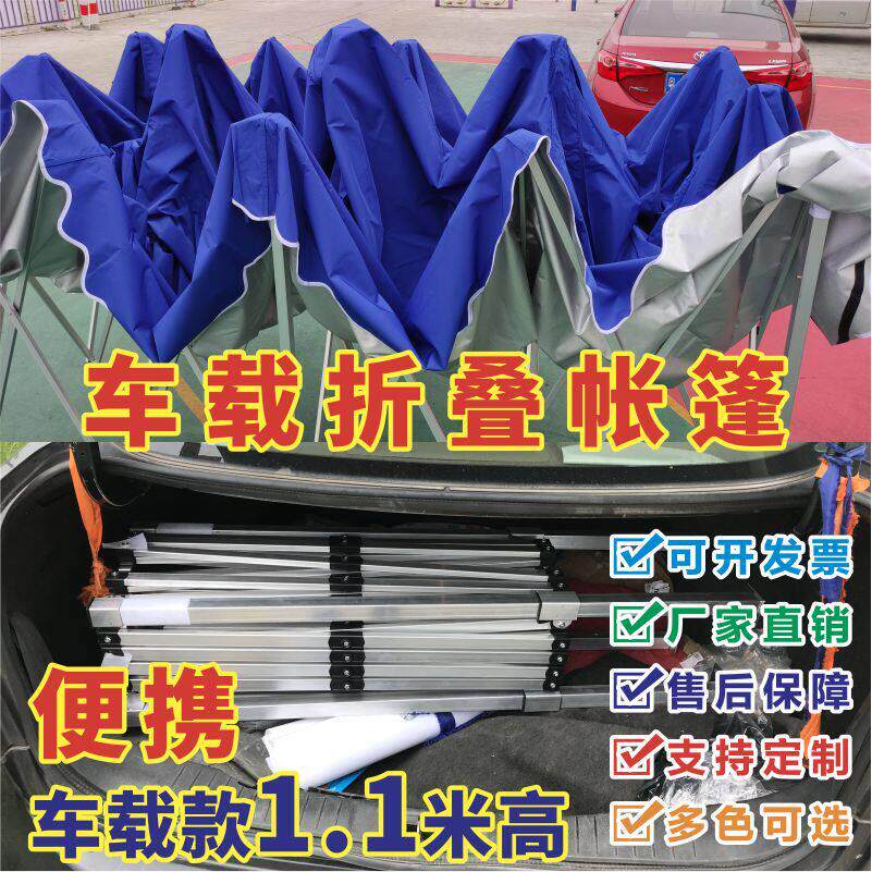 车载铝合金不锈钢四脚四角帐篷户外折叠伸缩遮阳棚雨棚摆摊大伞