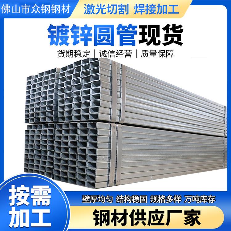 Q235B镀锌管方管钢材热镀锌方管矩形管铁管镀锌方矩管圆管切割