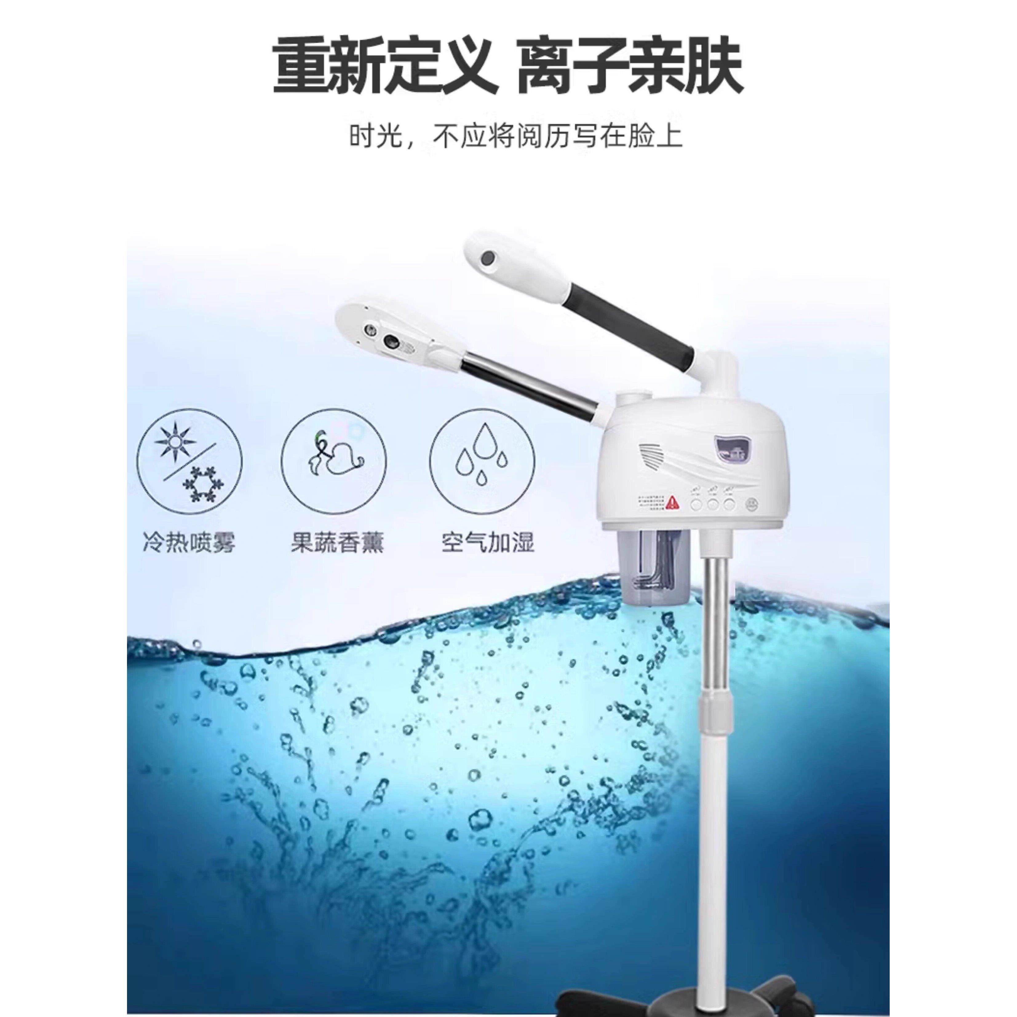 热喷仪美容院专用冷热双喷蒸脸器家用蒸汽水疗脸部补水纳米喷雾机