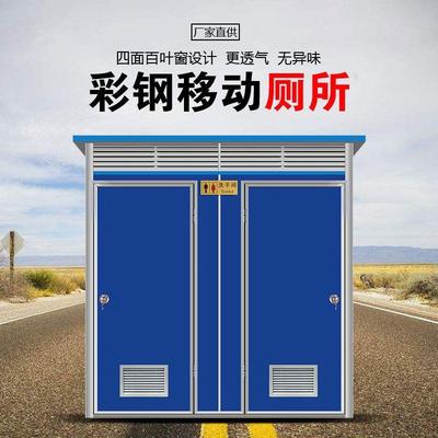 移动厕所卫生间工地户外洗手间室外临时简易洗澡间淋浴房农村公厕