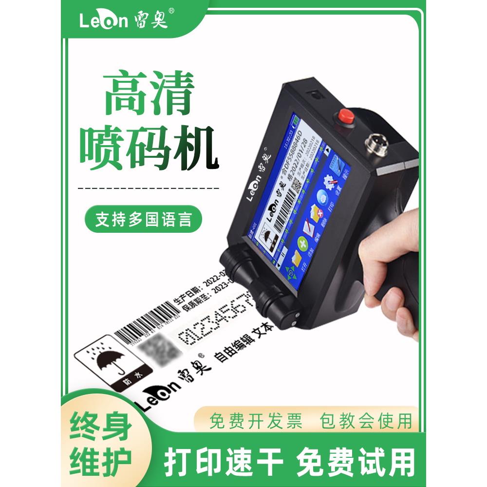 手持式喷墨打印机生产日期价格智能小型自动在线M60保质期打印机