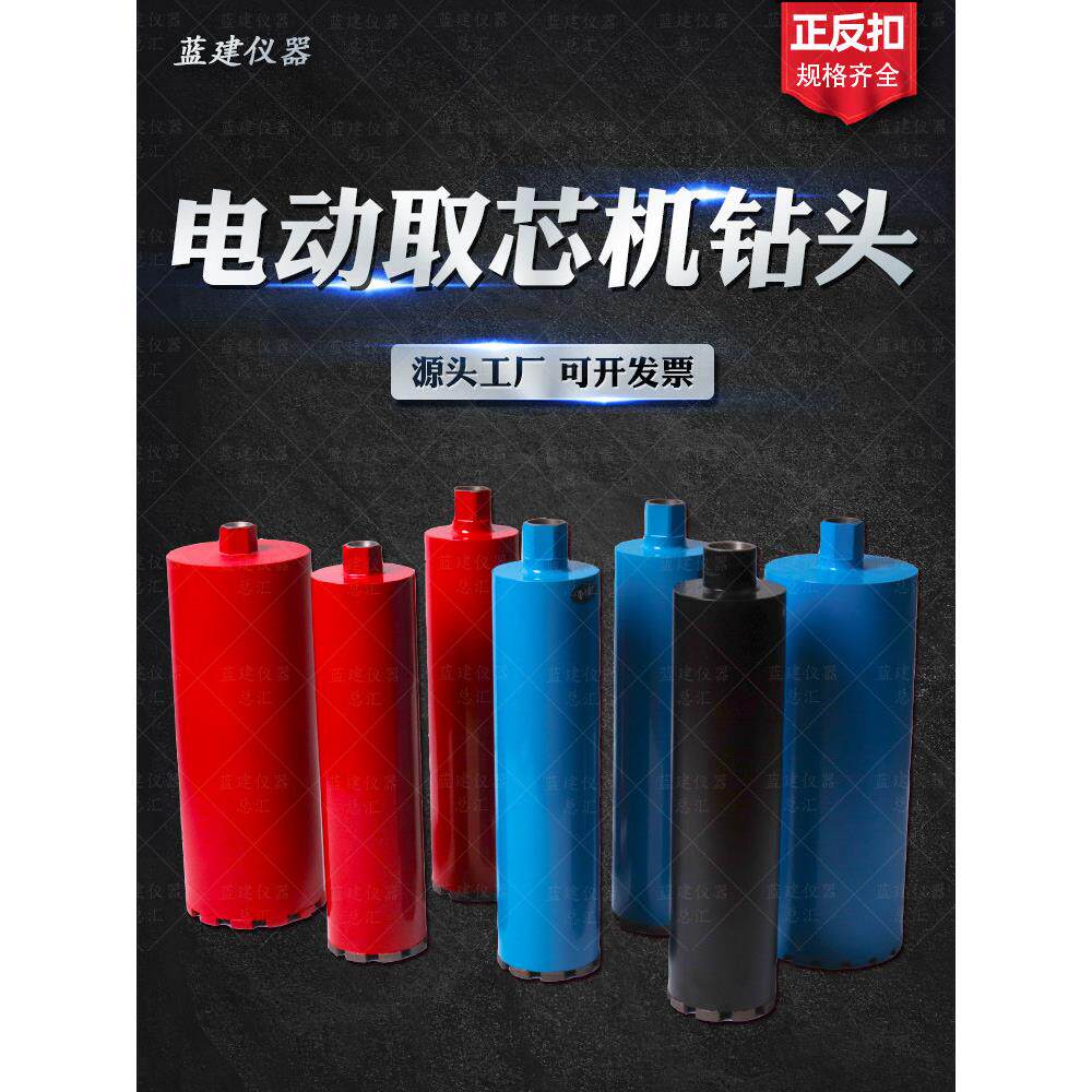 金刚石钻头沥青路面多功能电动混凝土钻芯机薄壁前后扣水钻