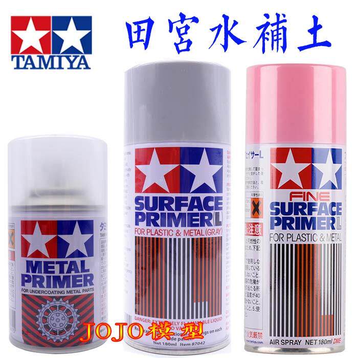 TAMIYA 田宫 水补土 喷灌 87061 87146 87042 金属 粉红 灰色底漆