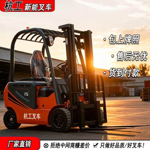 杭工锂电池电动叉车2吨快充长续航四轮座驾式防水防溜坡节能叉车