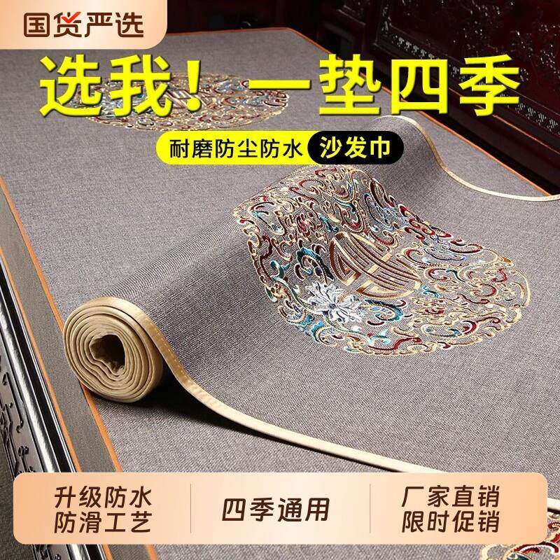 实木沙发垫子坐垫套罩红木沙发垫新中式沙发巾盖布罗汉床盖巾