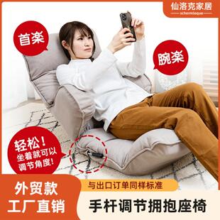 带扶手懒人沙发可躺睡卧室地上飘窗床上靠背椅单人阅读榻榻米座椅