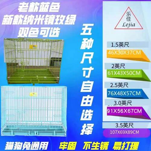 乐佳狗笼猫笼小型犬折叠狗笼子猫笼子泰迪笼子围栏中型室内带厕所